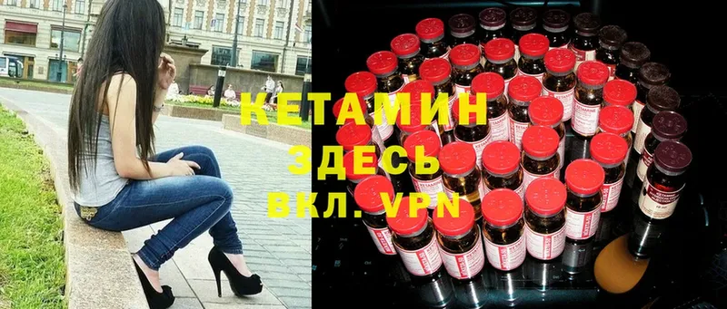 КЕТАМИН ketamine  Болотное 