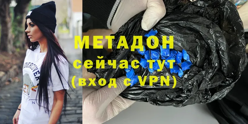 купить наркотики цена  Болотное  Метадон methadone 